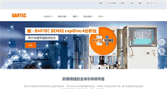 Desktop Screenshot of bartec.com.cn