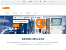 Tablet Screenshot of bartec.com.cn